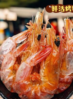 烤虾干即食零食虾孕妇大号海虾对虾营养海虾海鲜礼包原味虾干礼品