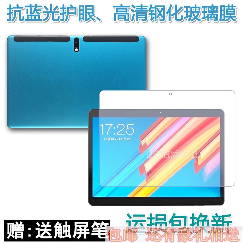 适用康佳a20平板电脑学习机保护膜 ai智能语音贴膜防摔钢化膜10.