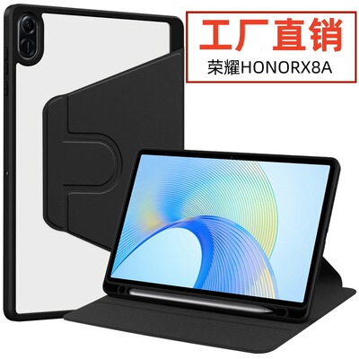 适用荣耀X8A保护套旋转亚克力全包11寸超薄支架背壳皮套防摔后壳