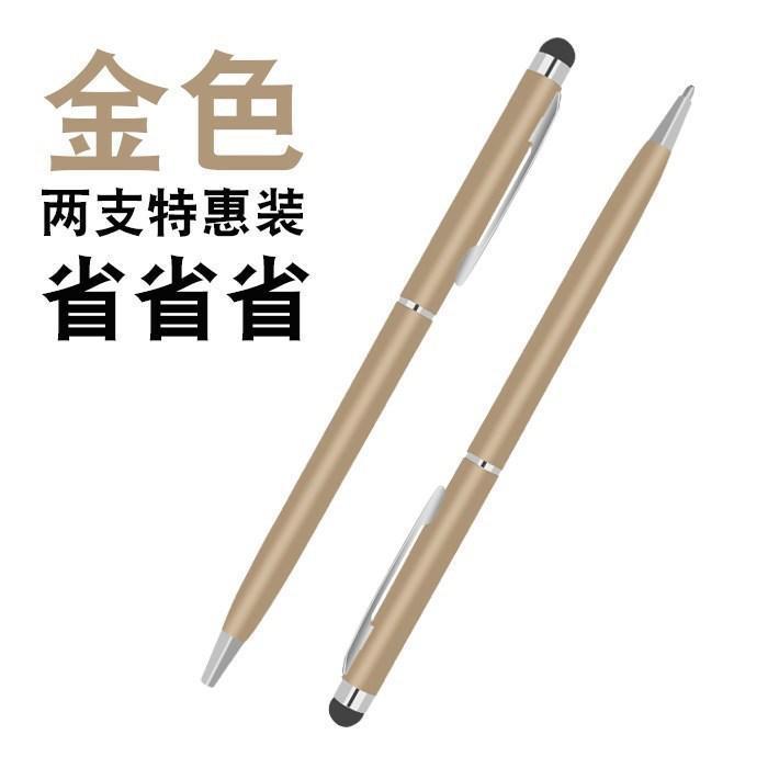 适用手机电容笔华为苹果oppovivo平板圆珠笔旋转手写双用触控屏笔