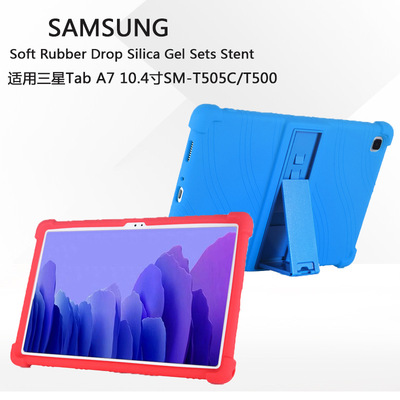 适用三星SM-T505C外壳Tab A7 10.4寸平板保护套T500防摔软硅胶套