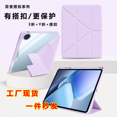 适用于VIVOPad5Pro平板保护套SE防弯百变3+Y折Air搭扣12.13寸皮套