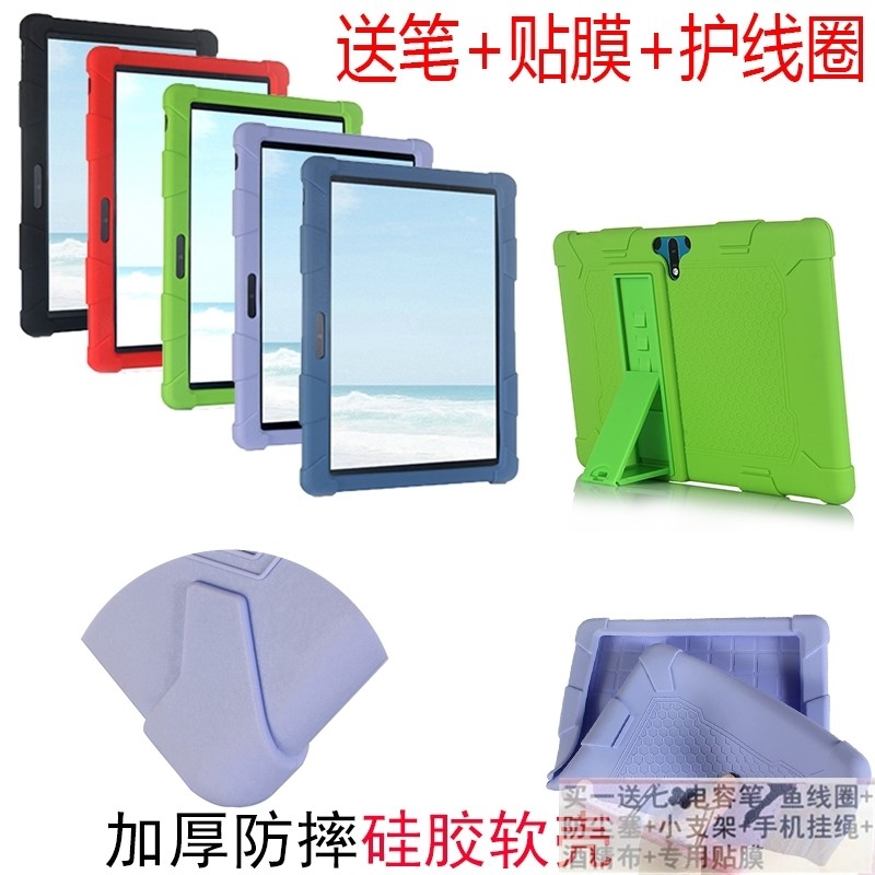 学习机平板电脑防摔硅胶保护套