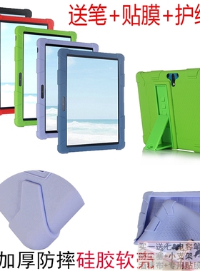 适用小帅XSPB-09保护套家教学习机平板电脑防摔硅胶软外壳10.1寸