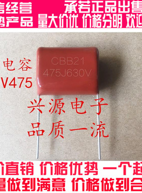 CBB21 22电容630V475J 475k 4.7UF 475J630VCBB电容 25MM27MM30mm