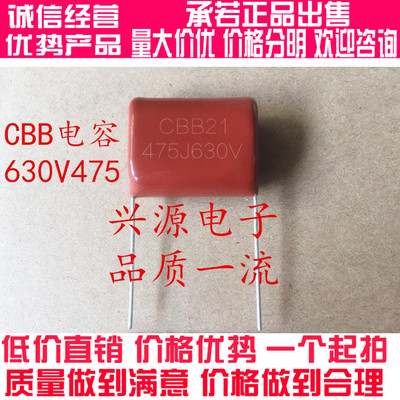 CBB21 22电容630V475J 475k 4.7UF 475J630VCBB电容 25MM27MM30mm