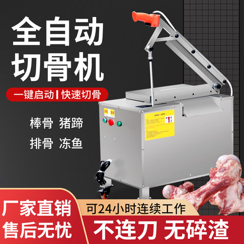 【10万+销量】商用电动剁骨机