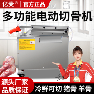 电动铡刀切骨机全自动商用家用切鲜冻猪牛羊排骨液压砍剁骨切骨机