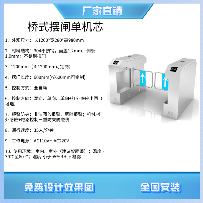 人行通道闸健身房门禁写字楼考勤系统闸机小区刷卡小摆闸学校摆闸