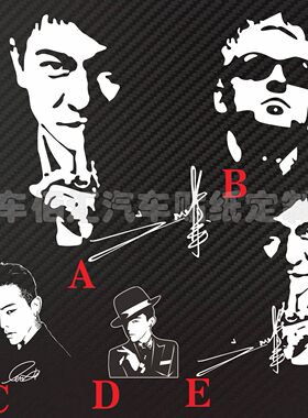 汽车反光贴权志龙明星影视贴公仔