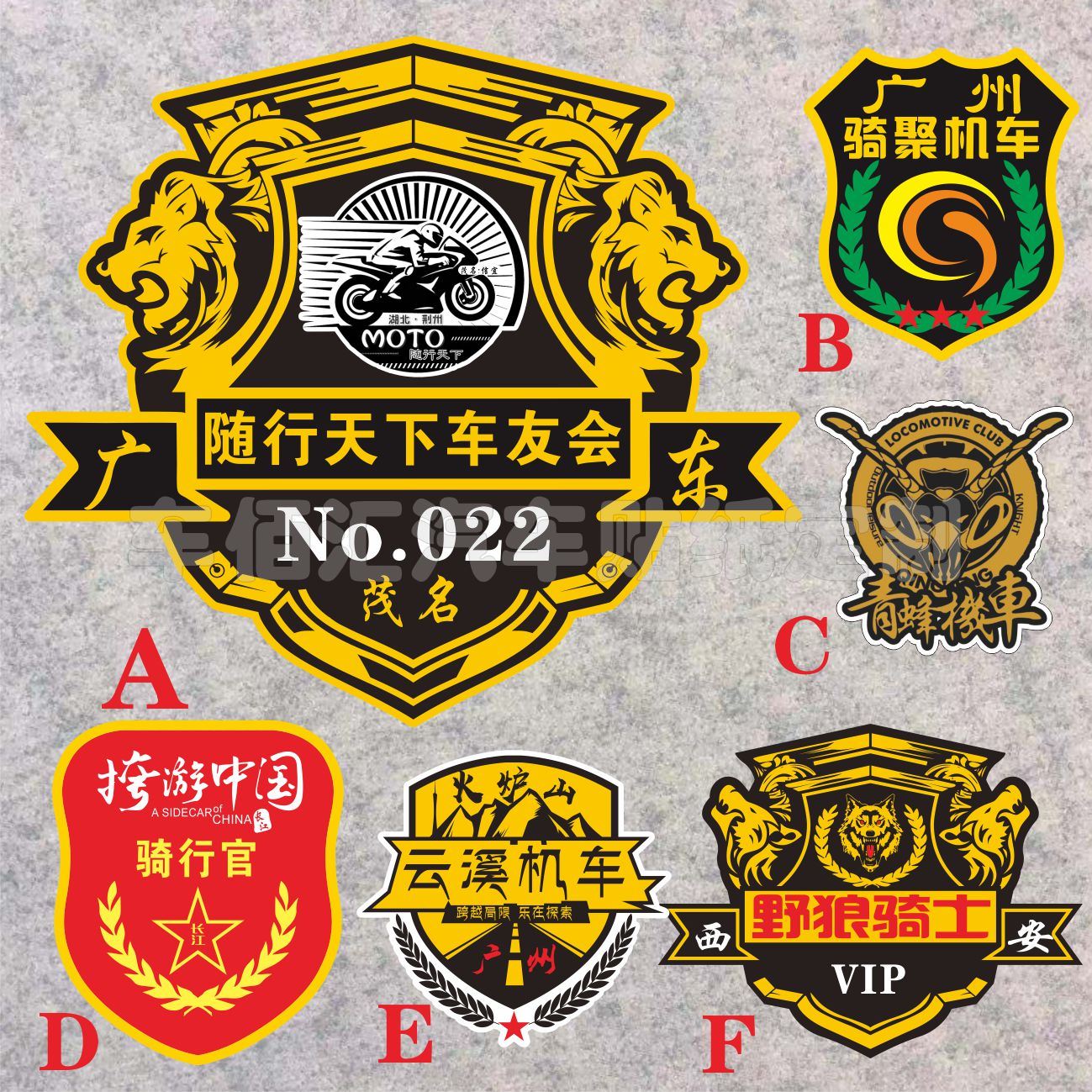 摩途反光随行天下机车贴纸