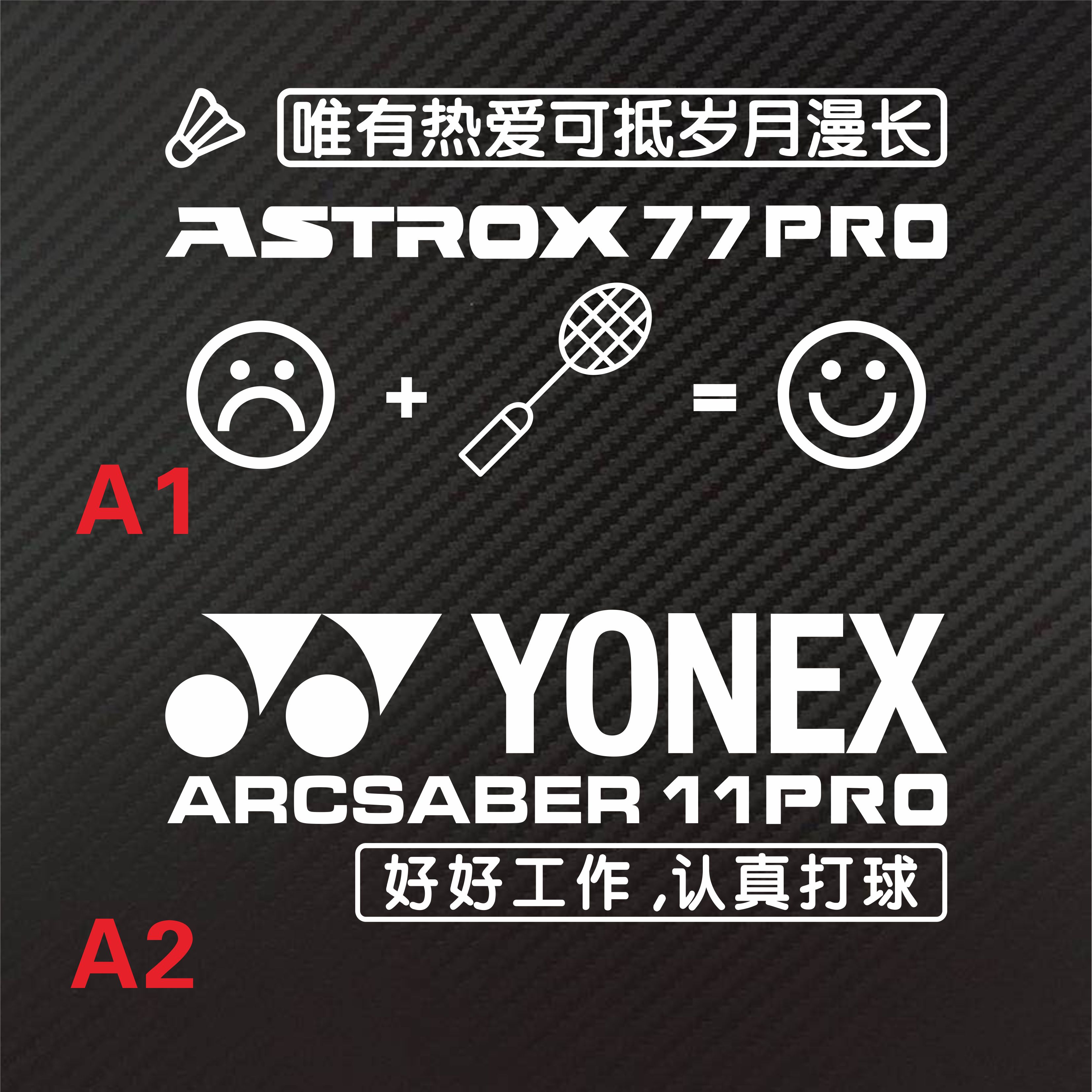 警示反光防水贴画唯热爱可抵岁月