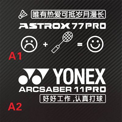 警示反光防水贴画唯热爱可抵岁月