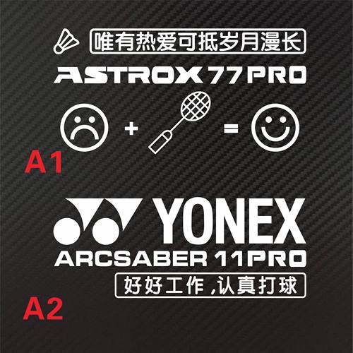 警示反光防水贴画唯热爱可抵岁月