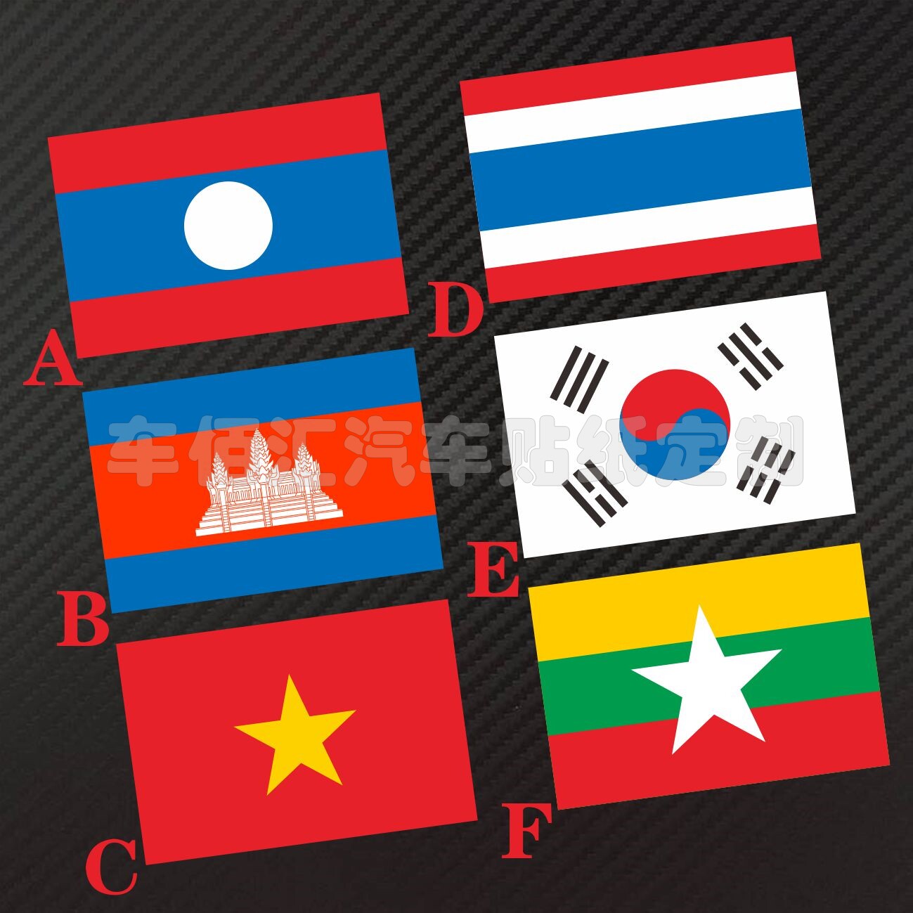 越南 老挝 柬埔寨  泰国 国旗外国旗车贴 汽车车个性反光车贴纸