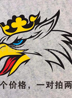 火焰车贴 老鹰车贴 个性定制 反光车贴 卡车大货车图案定制龙熊猫