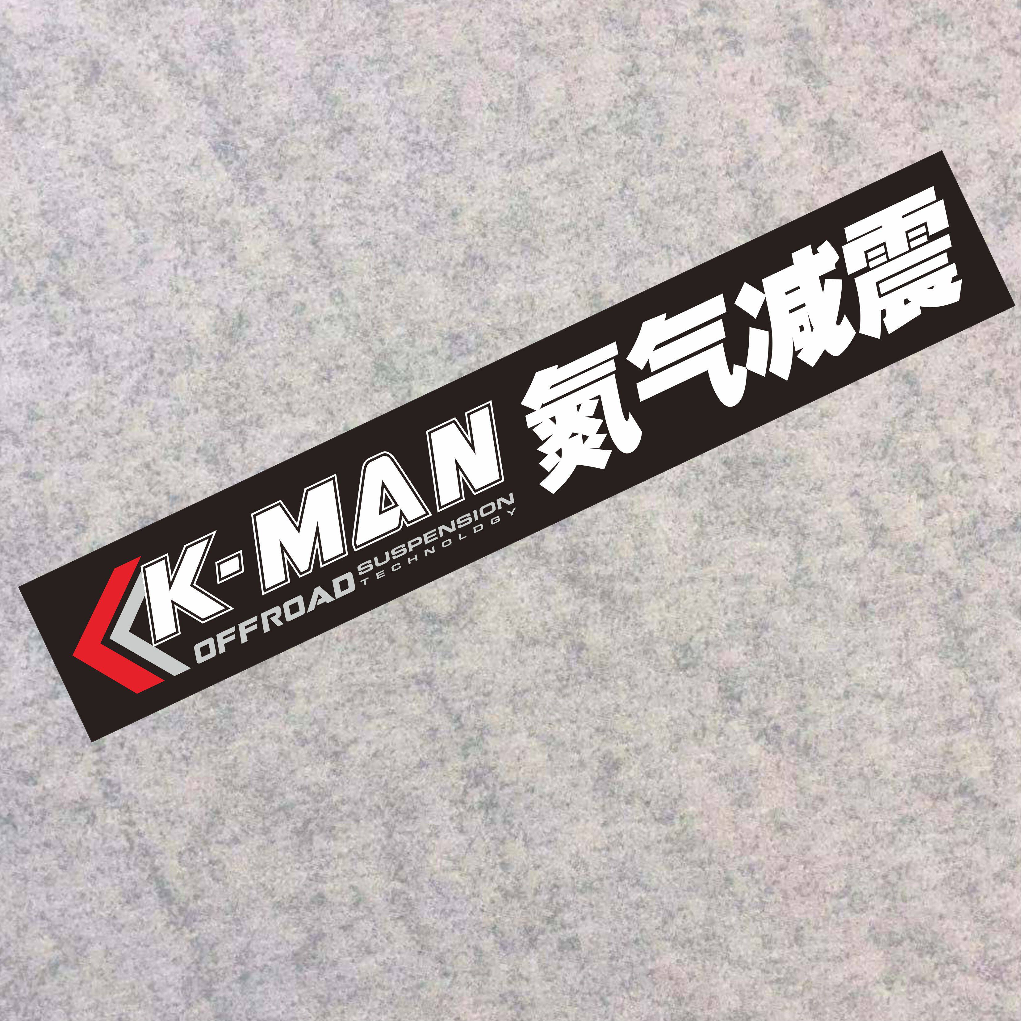 定制文字贴 划痕贴反光个性氮气减震贴纸 DIY英文机车汽车摩托贴