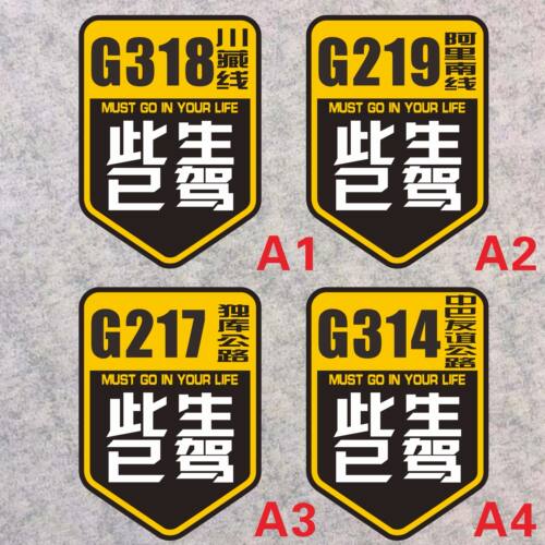 云南格聂南线进疆磁性反光318线