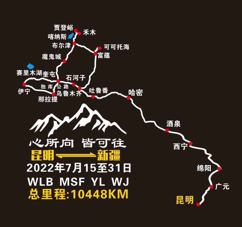 地图设计定制 昆明到新疆 单线双线环线路书规划引导编号号码贴纸