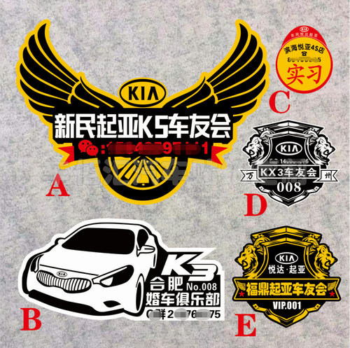 山东起亚翅膀实习反光车贴