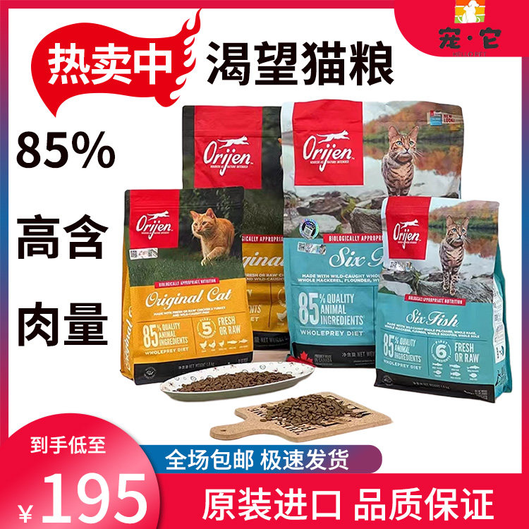 Orijen渴望猫粮进口美版加版六种鱼鸡肉橘猫灰猫全阶段猫粮5.4Kg怎么样,好用不?