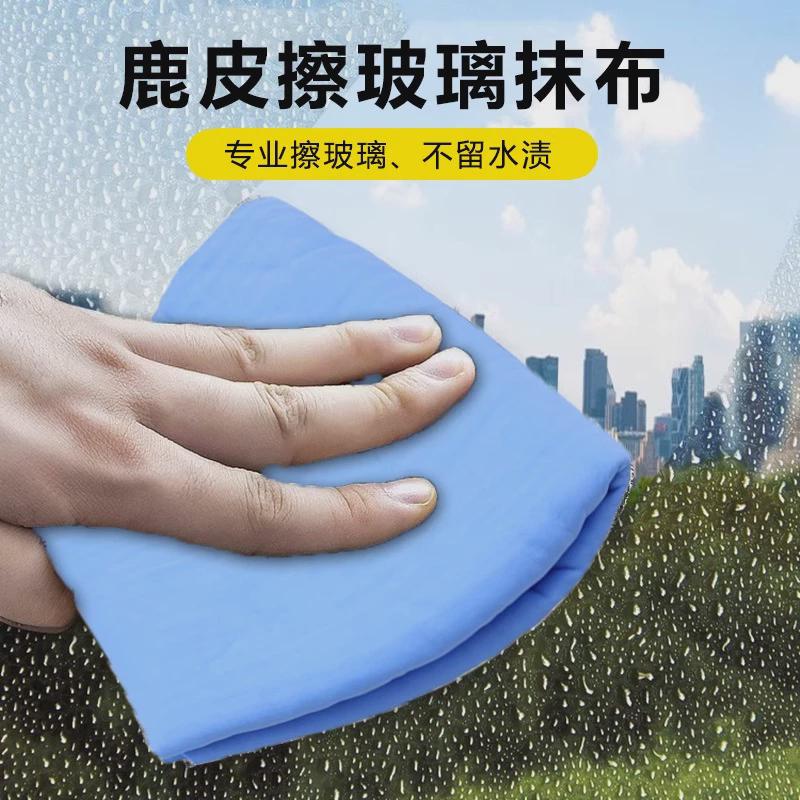 鹿皮抹布擦玻璃巾无水印吸水不掉毛家用镜子不留水印仿鹿皮巾