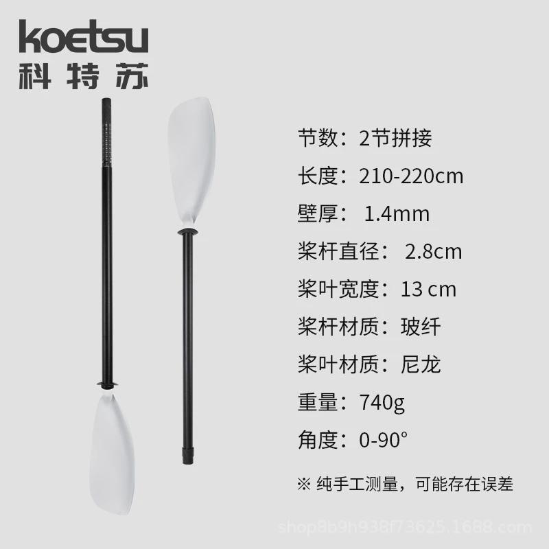 koetsu科特苏玻纤勺型桨贝壳独木舟桨翼型船桨面海洋舟巡航激流桨