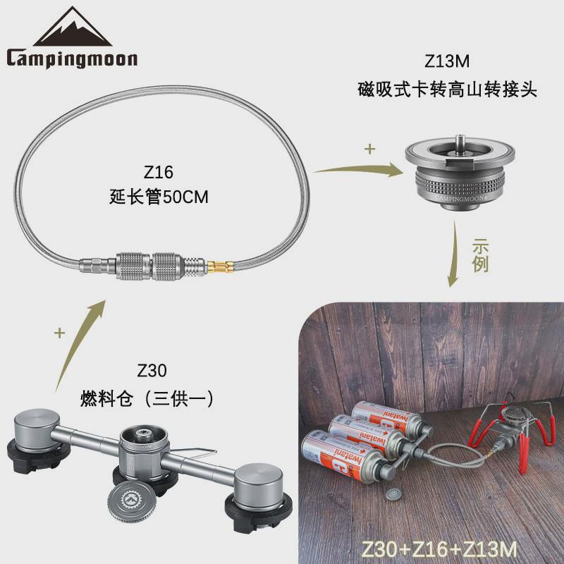 柯曼50100CM卡式燃料仓三供一延长管磁吸式卡转高山转接头
