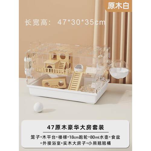 金丝熊小仓鼠笼子专用亚克力透明实木大空间新手全套超大别墅豪华