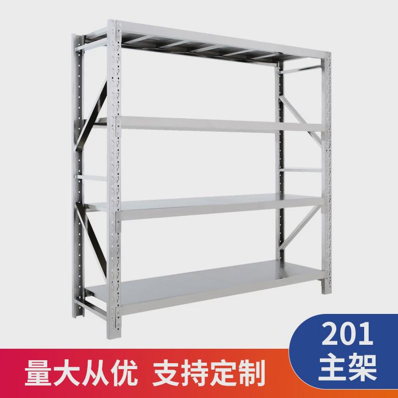 304不锈钢多层置物架仓库厨房冷库地下室重型储物架商用仓储货架