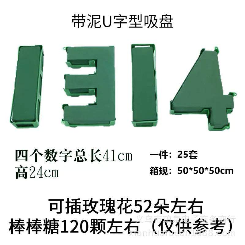 整件带泥婚造型吸盘桃心花盘v字车六角婚庆用品车头装饰手工插花