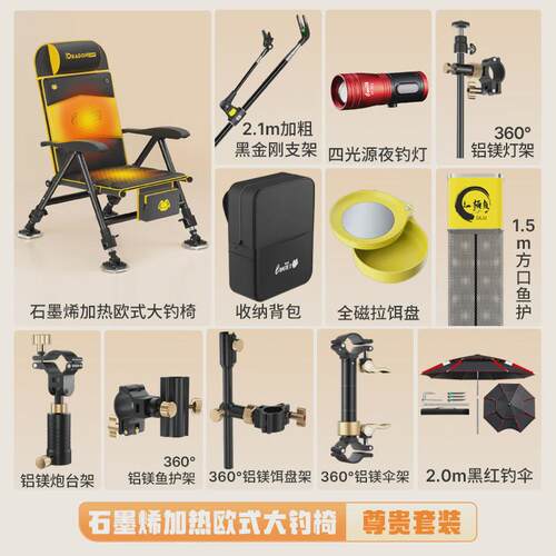 钓椅加热欧式椅一件起批可躺可折叠全地形多功能钓鱼椅厂家直批