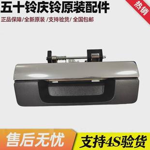 尾门外拉手货厢门扣手尾门把手后拦板拉手 适配五十铃庆铃皮卡T17