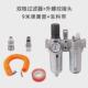 油水分离器二联件空气过滤器气源处理器空压机用汽车喷漆用