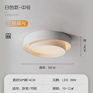 北欧现代简约书房吸顶灯圆形小客厅房间主卧室玄关灯具2023年新款