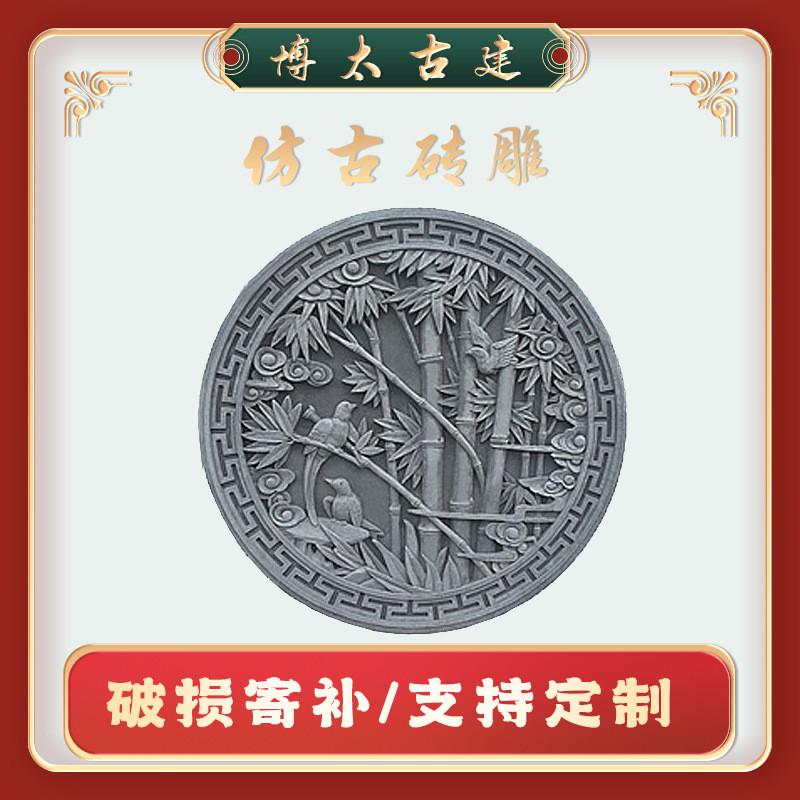 影壁墙福字圆形扇形砖雕中式庭院仿古四合院别墅围墙浮雕镂空花窗