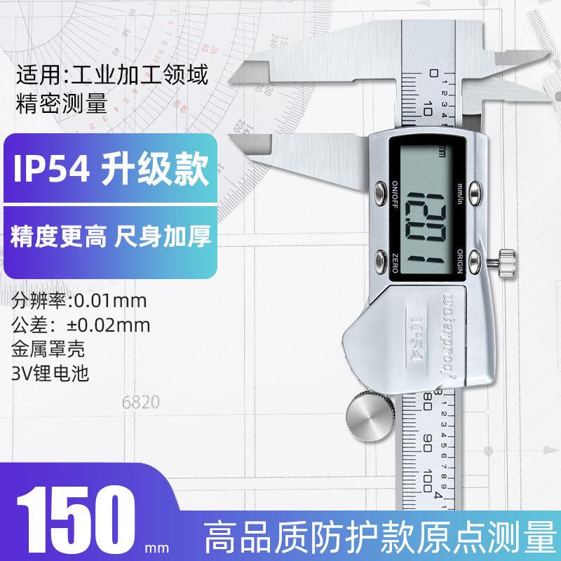 syntek游标卡尺高精度不锈钢0-150-200-300mm工业级数显卡尺防水
