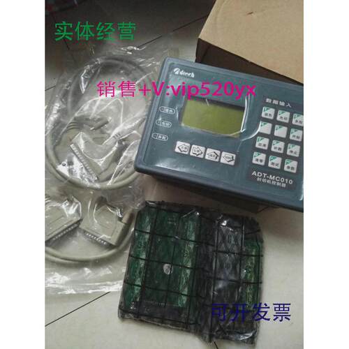 现货供应全新众为兴adt-mc010控制器面板，东西没使用过的，包装