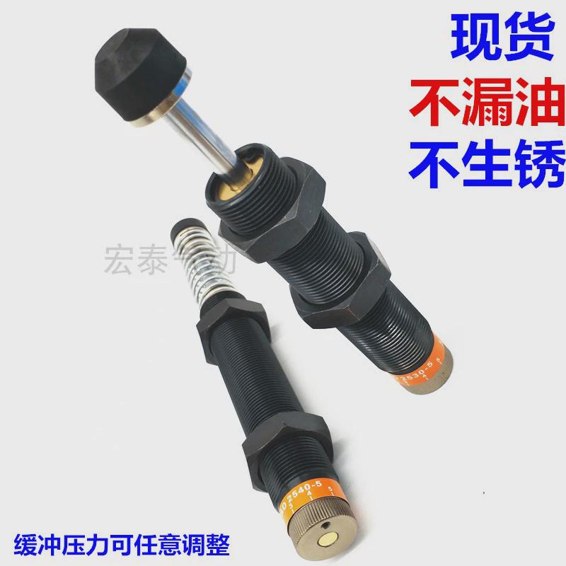 亚德客型可调油压缓冲器ACJ2525/2540/2550/2580/2725/2750-F