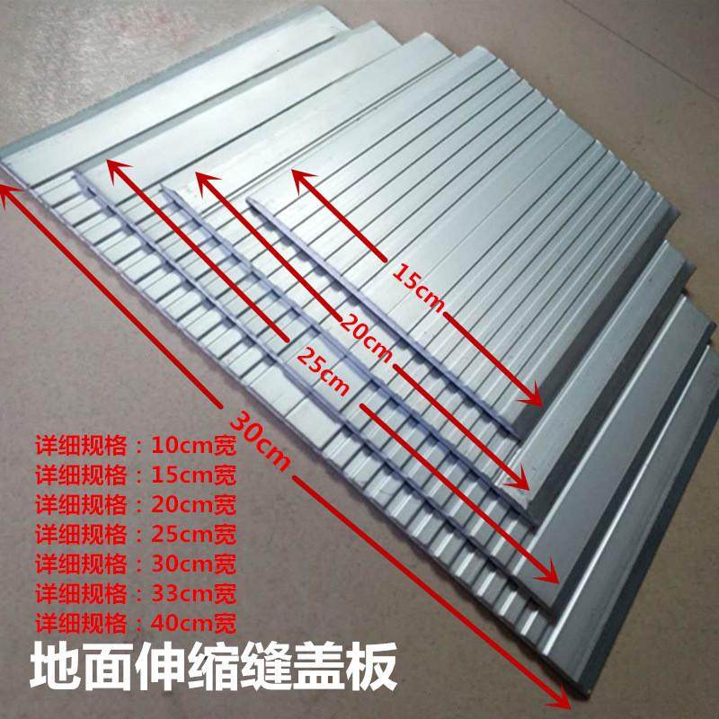 地面变形缝盖板地坪伸缩缝盖板沉降缝装饰档板楼面金属铝合金盖板,机械设备,制药设备,淘宝优惠券,粉丝福利购,淘宝优惠卷