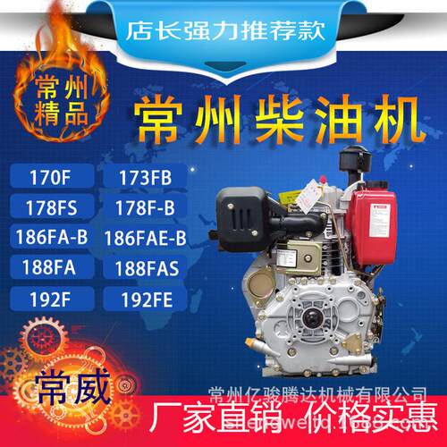 厂家供应风冷柴油机170F173F178F186F188F192FE56710121415马力