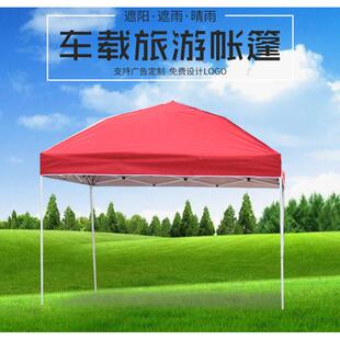 3*3米1.2米长矮帐篷遮阳车载帐篷夜市摆摊折叠展销帐篷四脚伞