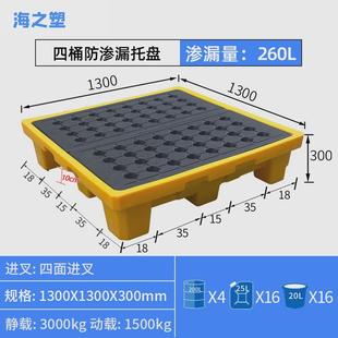 防渗漏托盘危废防泄漏托盘二次容器接泄漏废液机油桶防油盘防渗漏