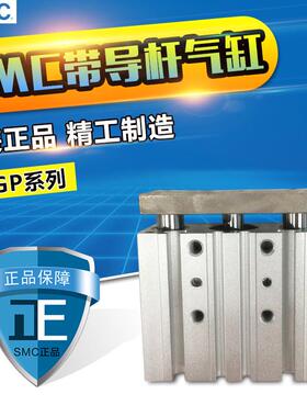 smc导带杆气缸mgpm16-220z