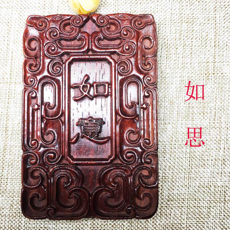 老之檀印度岱料小叶紫檀平安牌无事牌461牌雕件挂件批发