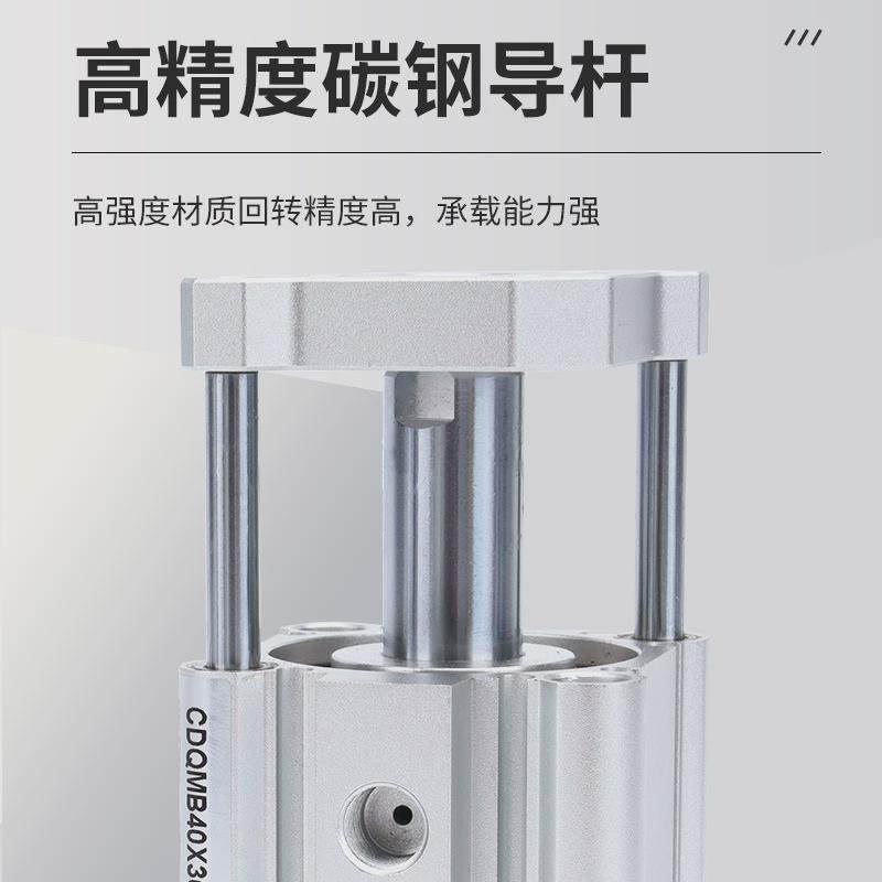 气动杆三杆导小型cdqmb薄型三轴气缸cqmb12/16/20/25-10/15/20/30
