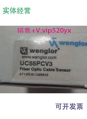 现货供应wenglor威格勒传感器UC55PCV3全新