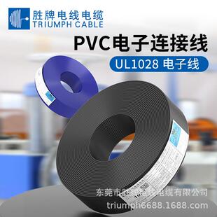 胜连接线电线电缆ul1028-20awg镀锡铜牌端子线pvc导线电源线