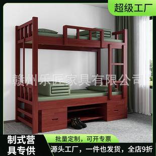 营具双层床营房上下铺高低床营房宿舍床营房带底柜上下床 实木制式