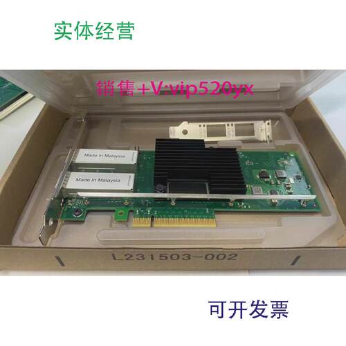 现货供应 intelX710双口万兆光纤网卡X710-DA210GSFP+有线网卡
